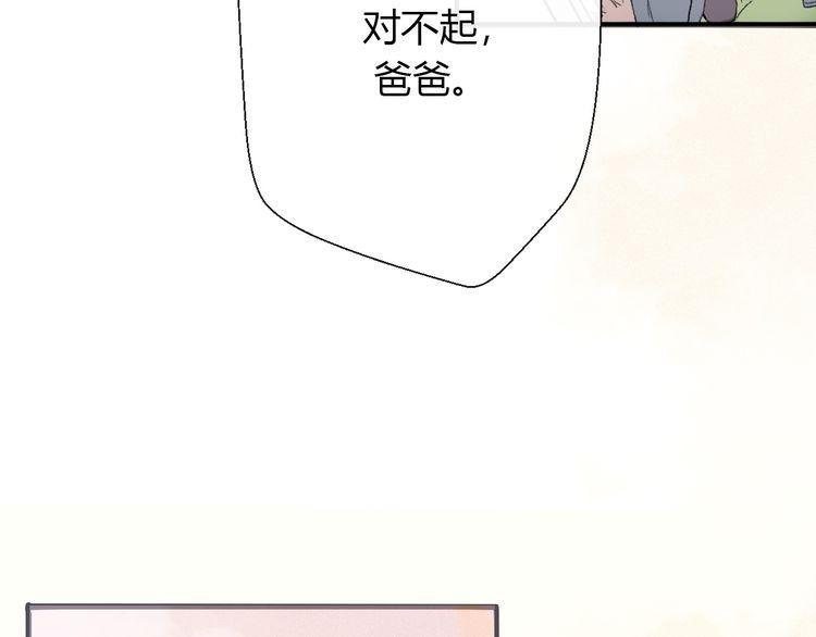 《前任攻略》漫画最新章节第24话免费下拉式在线观看章节第【65】张图片