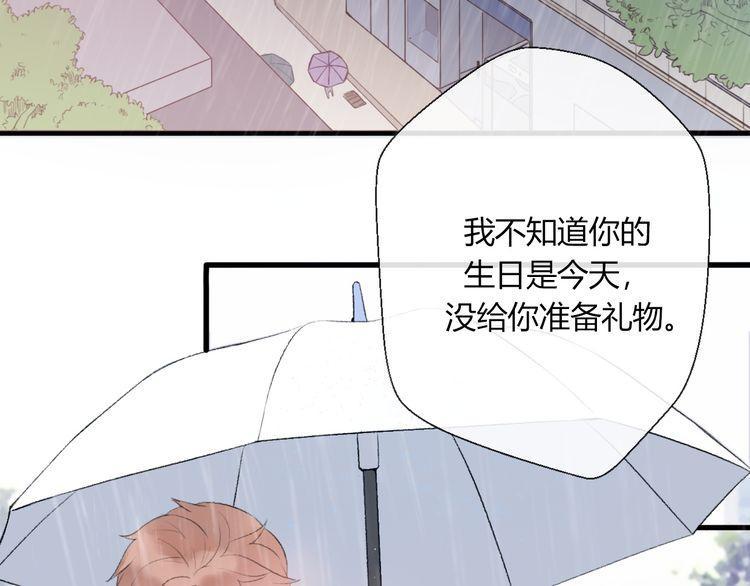 《前任攻略》漫画最新章节第24话免费下拉式在线观看章节第【54】张图片