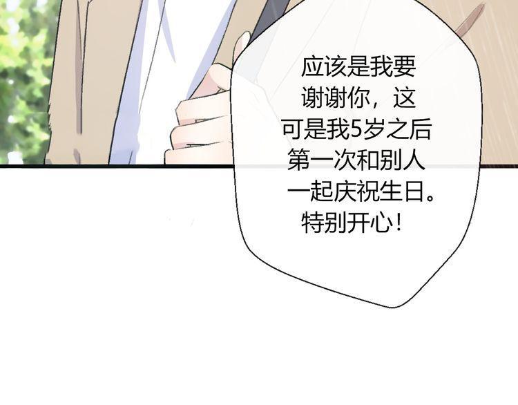 《前任攻略》漫画最新章节第24话免费下拉式在线观看章节第【50】张图片