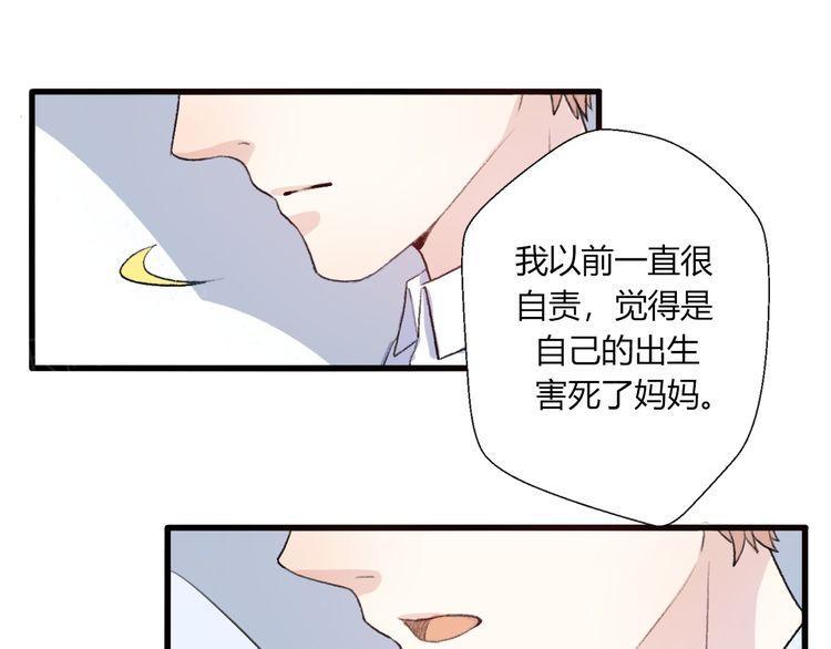 《前任攻略》漫画最新章节第24话免费下拉式在线观看章节第【49】张图片