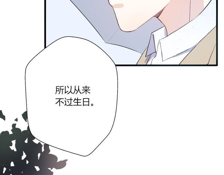 《前任攻略》漫画最新章节第24话免费下拉式在线观看章节第【48】张图片