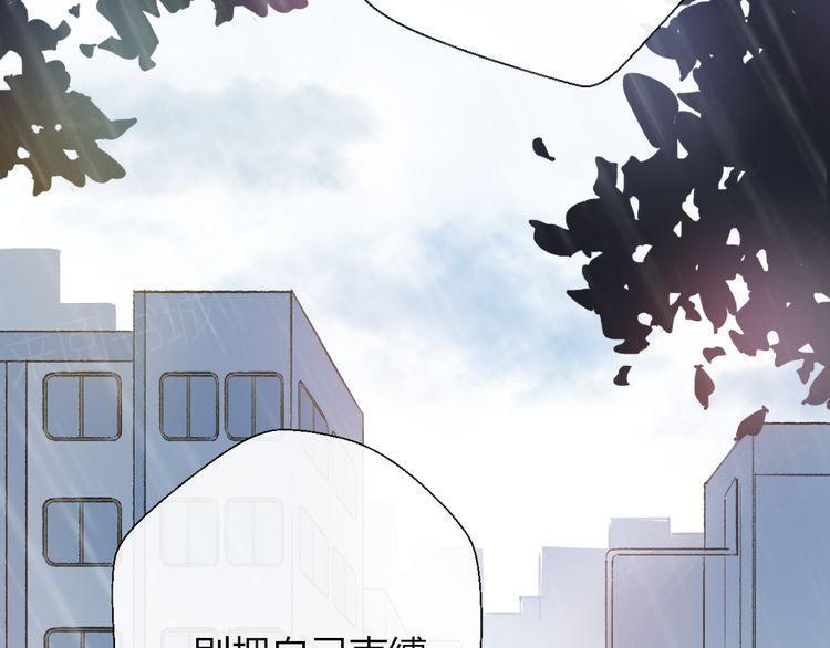 《前任攻略》漫画最新章节第24话免费下拉式在线观看章节第【46】张图片