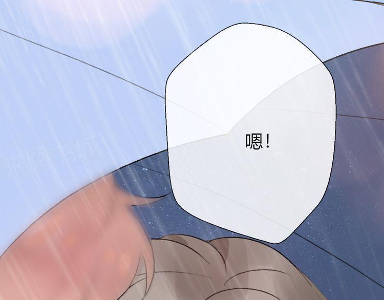 《前任攻略》漫画最新章节第24话免费下拉式在线观看章节第【43】张图片