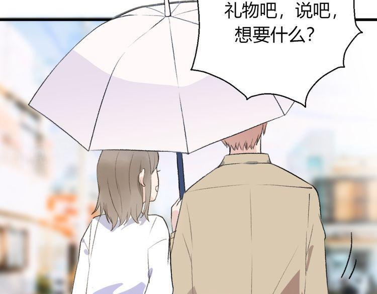 《前任攻略》漫画最新章节第24话免费下拉式在线观看章节第【37】张图片