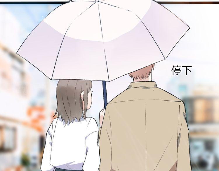 《前任攻略》漫画最新章节第24话免费下拉式在线观看章节第【35】张图片