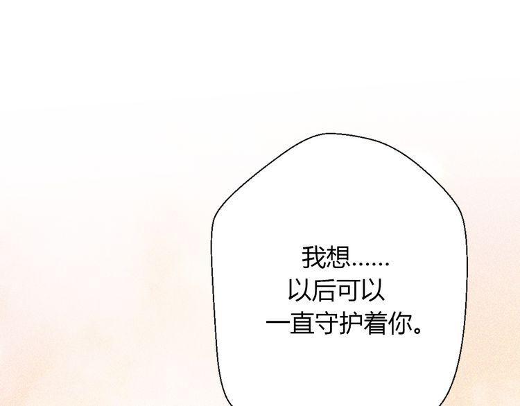 《前任攻略》漫画最新章节第24话免费下拉式在线观看章节第【27】张图片