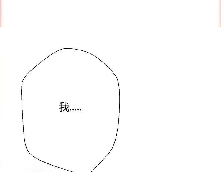 《前任攻略》漫画最新章节第25话免费下拉式在线观看章节第【167】张图片