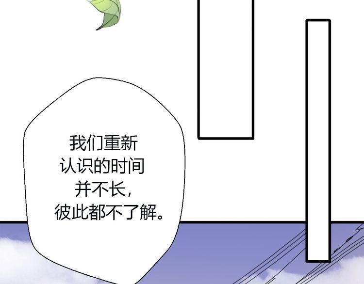 《前任攻略》漫画最新章节第25话免费下拉式在线观看章节第【156】张图片