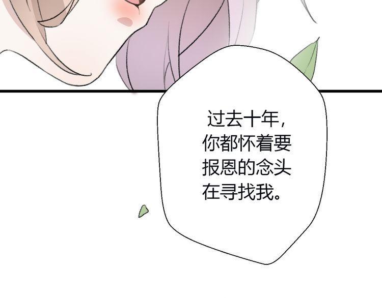 《前任攻略》漫画最新章节第25话免费下拉式在线观看章节第【153】张图片