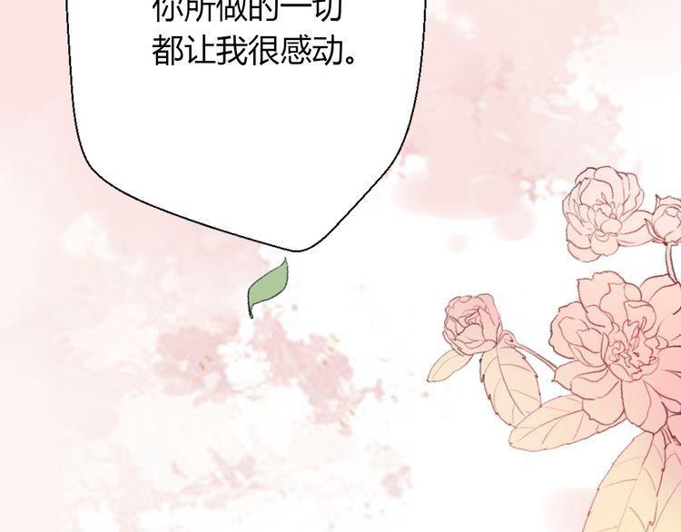 《前任攻略》漫画最新章节第25话免费下拉式在线观看章节第【151】张图片