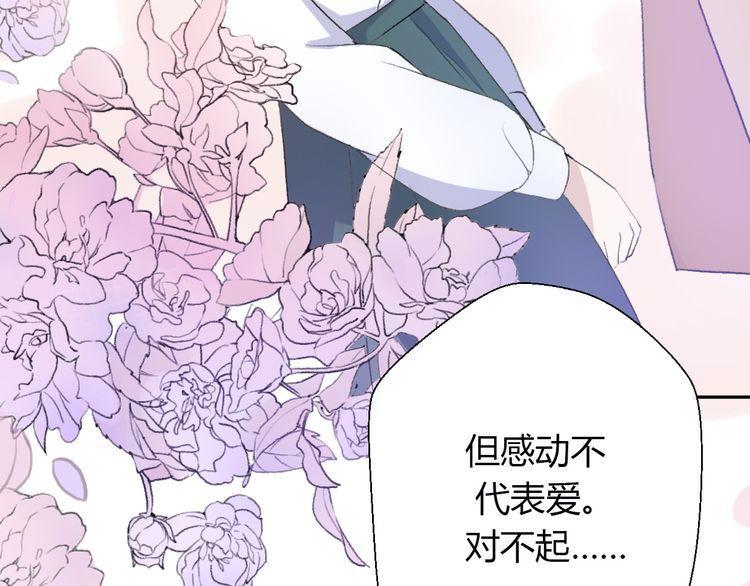 《前任攻略》漫画最新章节第25话免费下拉式在线观看章节第【148】张图片