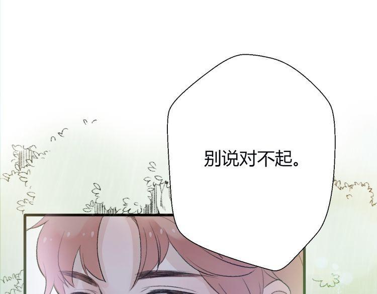 《前任攻略》漫画最新章节第25话免费下拉式在线观看章节第【144】张图片