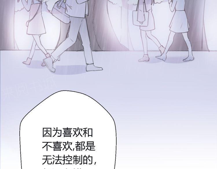 《前任攻略》漫画最新章节第25话免费下拉式在线观看章节第【142】张图片