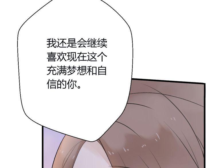 《前任攻略》漫画最新章节第25话免费下拉式在线观看章节第【137】张图片