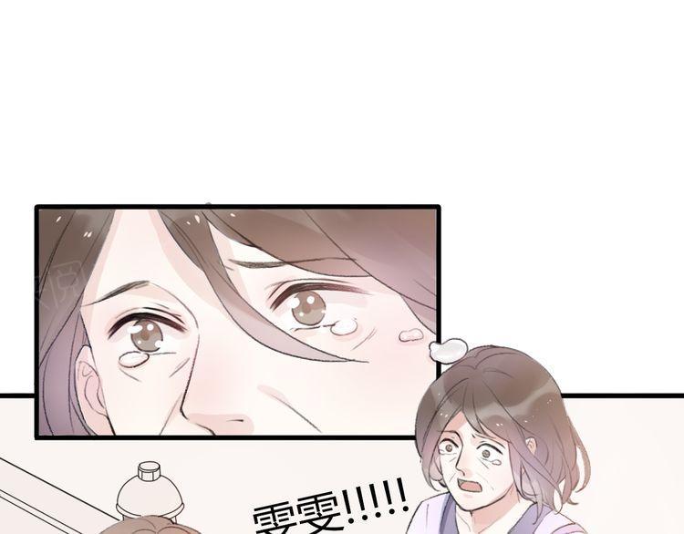 《前任攻略》漫画最新章节第25话免费下拉式在线观看章节第【116】张图片