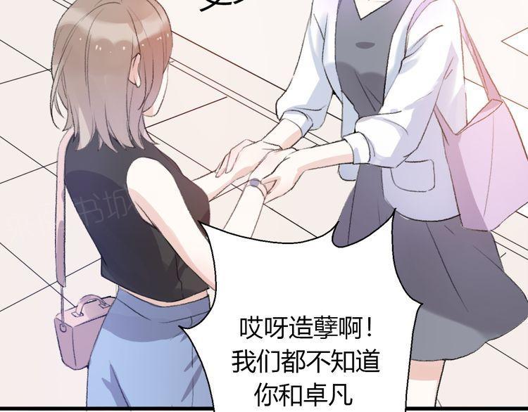 《前任攻略》漫画最新章节第25话免费下拉式在线观看章节第【115】张图片