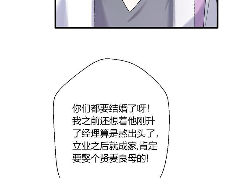 《前任攻略》漫画最新章节第25话免费下拉式在线观看章节第【110】张图片