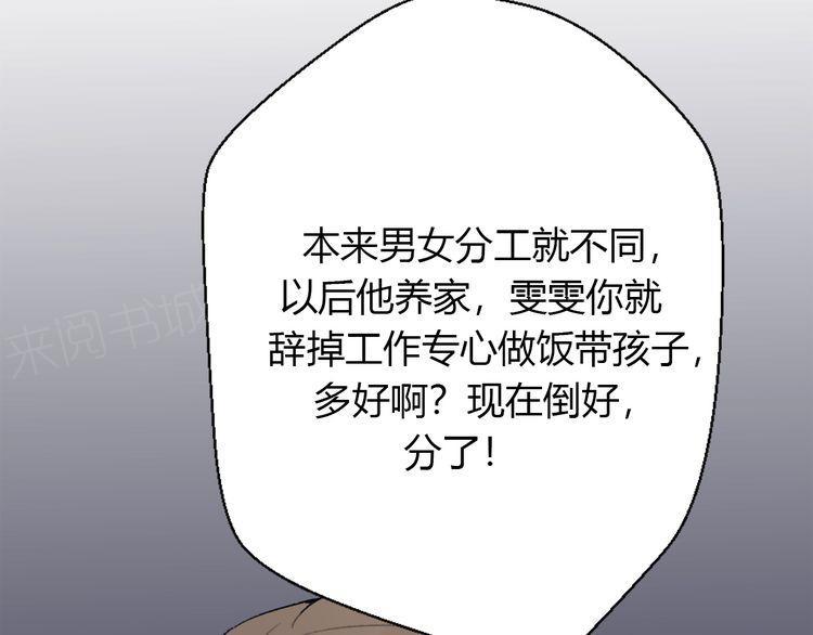 《前任攻略》漫画最新章节第25话免费下拉式在线观看章节第【106】张图片