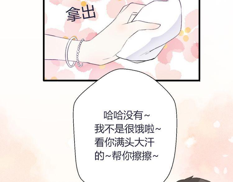 《前任攻略》漫画最新章节第25话免费下拉式在线观看章节第【81】张图片