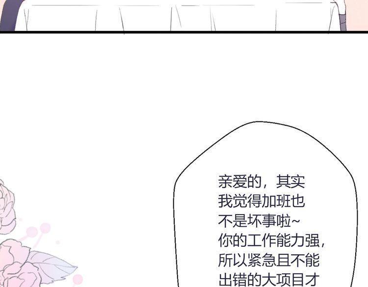 《前任攻略》漫画最新章节第25话免费下拉式在线观看章节第【79】张图片