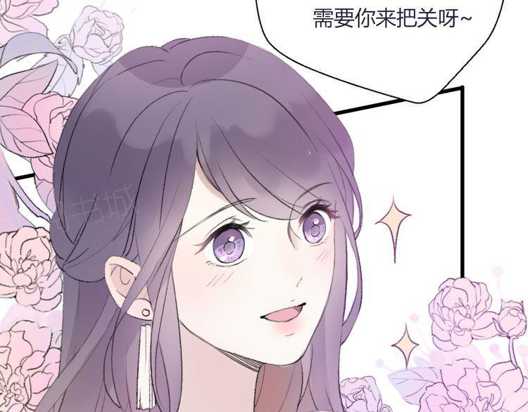 《前任攻略》漫画最新章节第25话免费下拉式在线观看章节第【78】张图片