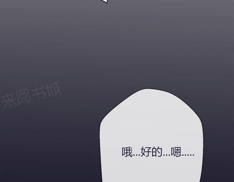 《前任攻略》漫画最新章节第25话免费下拉式在线观看章节第【67】张图片