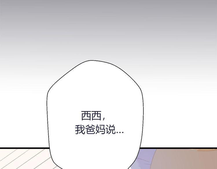 《前任攻略》漫画最新章节第25话免费下拉式在线观看章节第【64】张图片