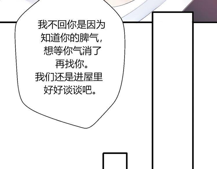 《前任攻略》漫画最新章节第25话免费下拉式在线观看章节第【48】张图片