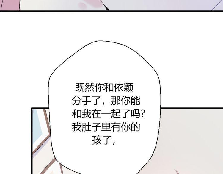 《前任攻略》漫画最新章节第25话免费下拉式在线观看章节第【45】张图片