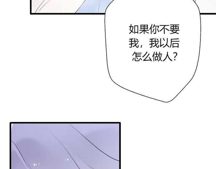 《前任攻略》漫画最新章节第25话免费下拉式在线观看章节第【43】张图片