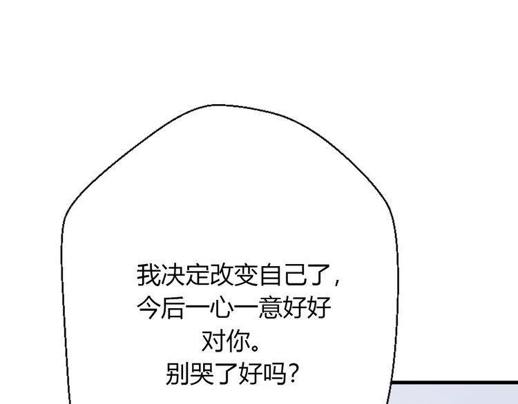 《前任攻略》漫画最新章节第25话免费下拉式在线观看章节第【38】张图片