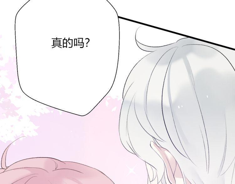 《前任攻略》漫画最新章节第25话免费下拉式在线观看章节第【35】张图片