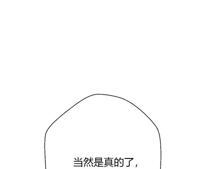 《前任攻略》漫画最新章节第25话免费下拉式在线观看章节第【33】张图片