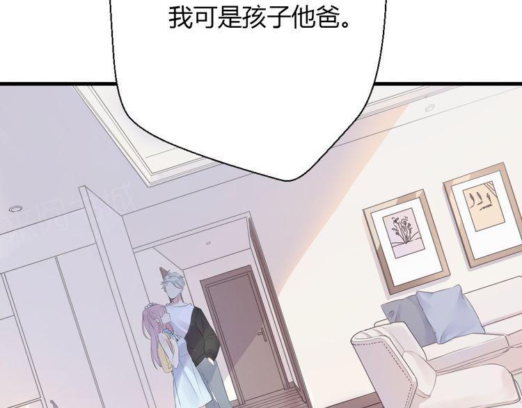 《前任攻略》漫画最新章节第25话免费下拉式在线观看章节第【32】张图片