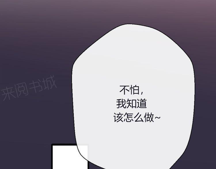 《前任攻略》漫画最新章节第25话免费下拉式在线观看章节第【19】张图片