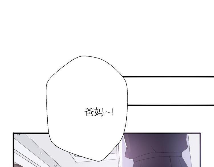 《前任攻略》漫画最新章节第26话免费下拉式在线观看章节第【170】张图片