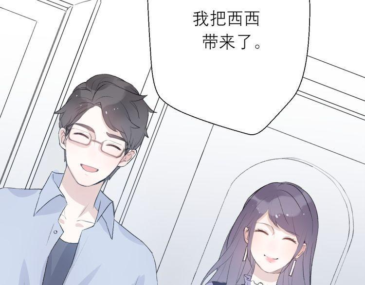 《前任攻略》漫画最新章节第26话免费下拉式在线观看章节第【168】张图片