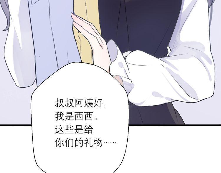 《前任攻略》漫画最新章节第26话免费下拉式在线观看章节第【164】张图片