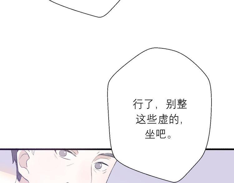 《前任攻略》漫画最新章节第26话免费下拉式在线观看章节第【163】张图片