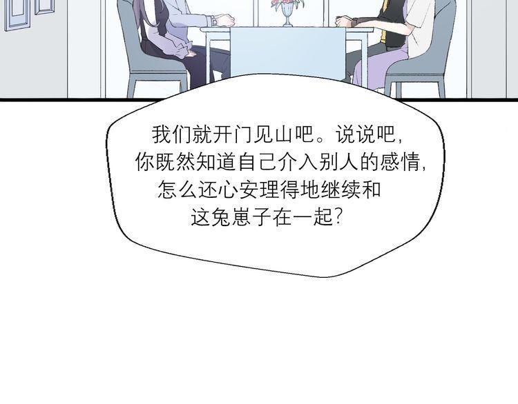 《前任攻略》漫画最新章节第26话免费下拉式在线观看章节第【161】张图片