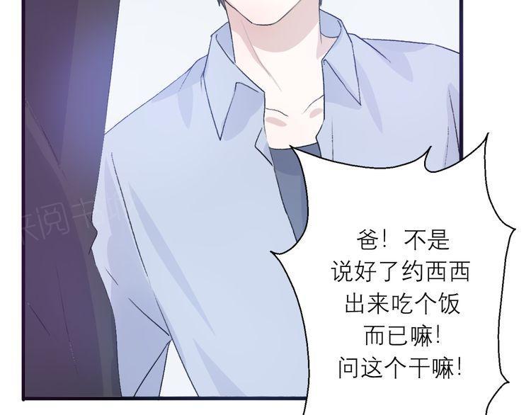 《前任攻略》漫画最新章节第26话免费下拉式在线观看章节第【159】张图片