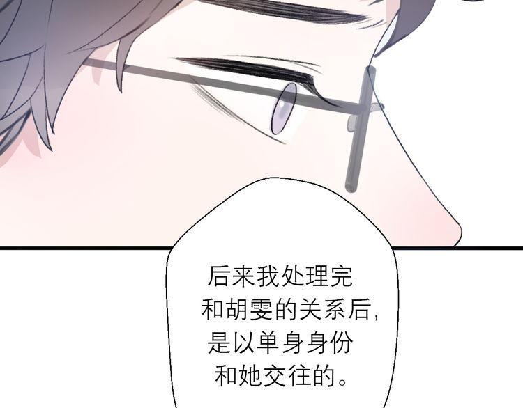 《前任攻略》漫画最新章节第26话免费下拉式在线观看章节第【155】张图片