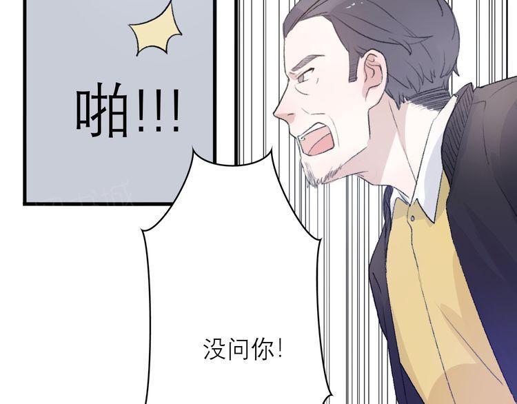 《前任攻略》漫画最新章节第26话免费下拉式在线观看章节第【153】张图片