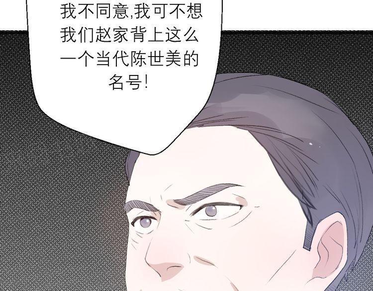 《前任攻略》漫画最新章节第26话免费下拉式在线观看章节第【151】张图片