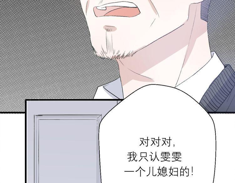 《前任攻略》漫画最新章节第26话免费下拉式在线观看章节第【150】张图片