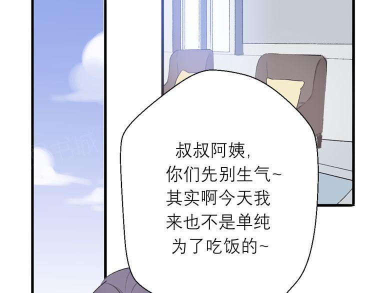 《前任攻略》漫画最新章节第26话免费下拉式在线观看章节第【146】张图片