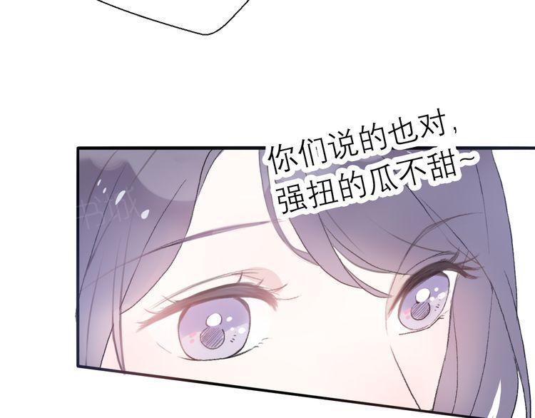 《前任攻略》漫画最新章节第26话免费下拉式在线观看章节第【143】张图片