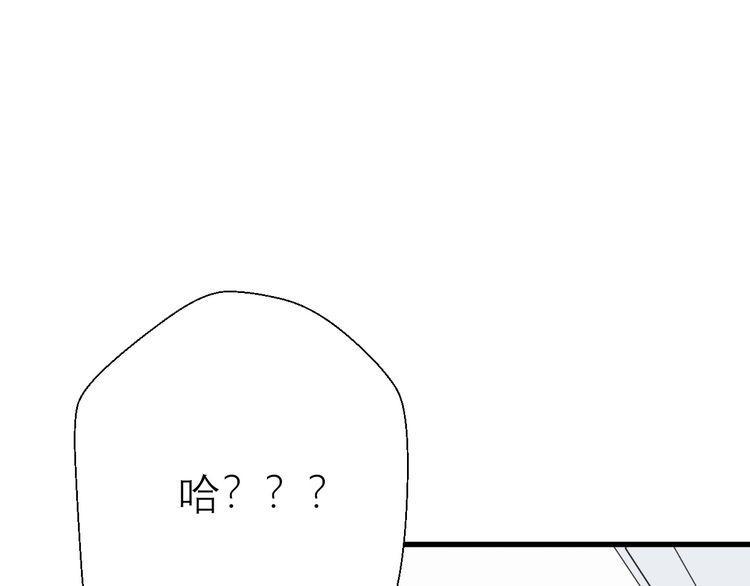 《前任攻略》漫画最新章节第26话免费下拉式在线观看章节第【139】张图片