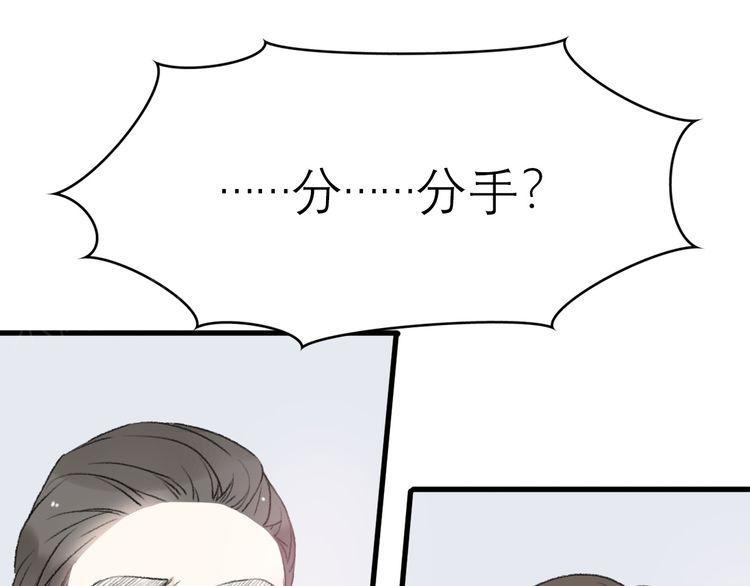 《前任攻略》漫画最新章节第26话免费下拉式在线观看章节第【136】张图片