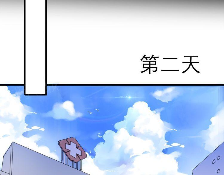 《前任攻略》漫画最新章节第26话免费下拉式在线观看章节第【132】张图片